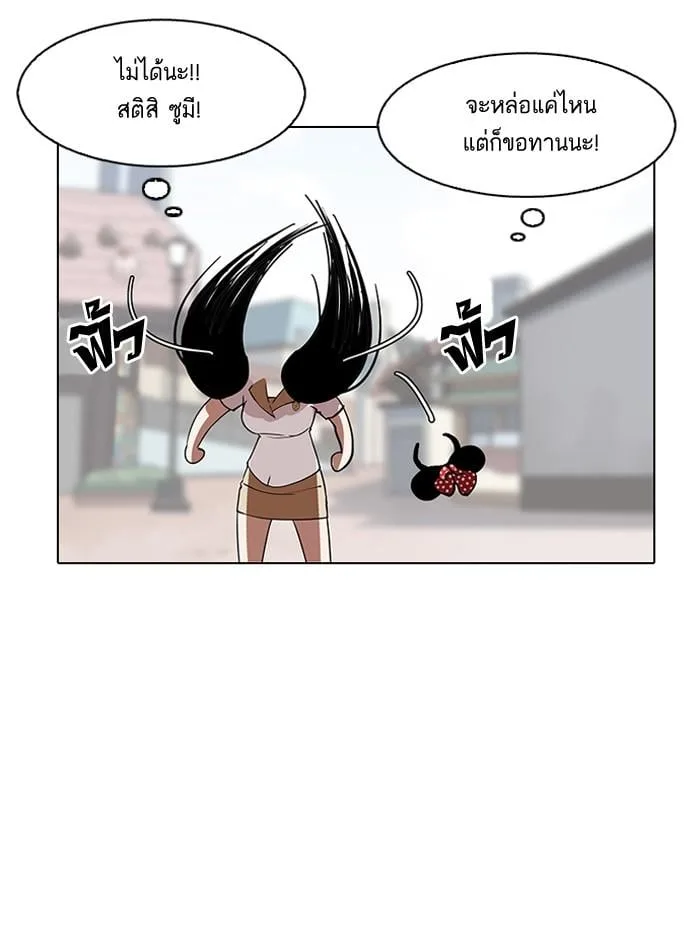 Lookism ตอนที่ 147 หน้า 48