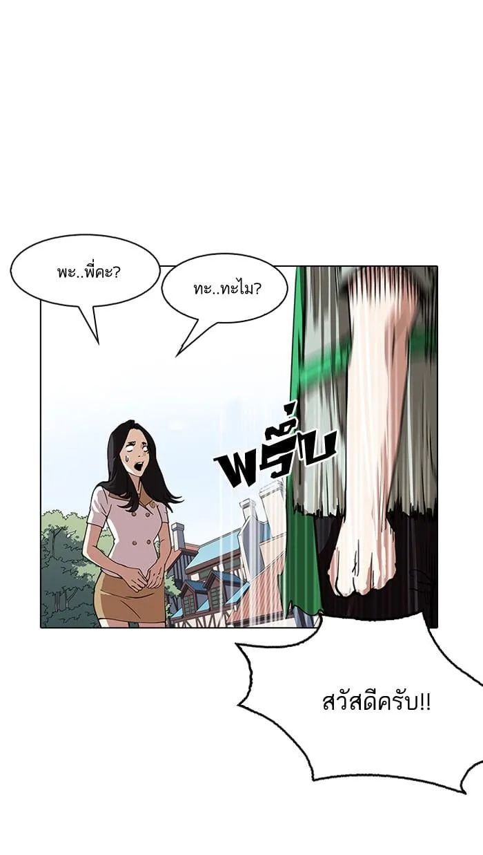Lookism ตอนที่ 147 หน้า 51