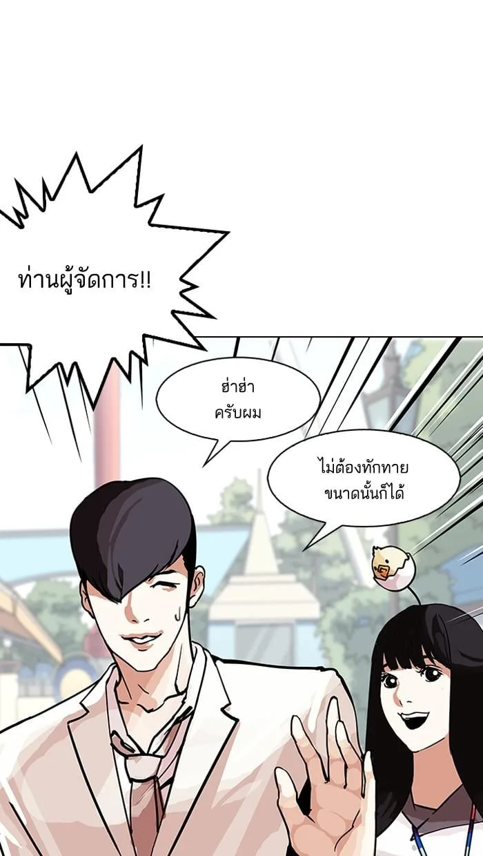 Lookism ตอนที่ 147 หน้า 52