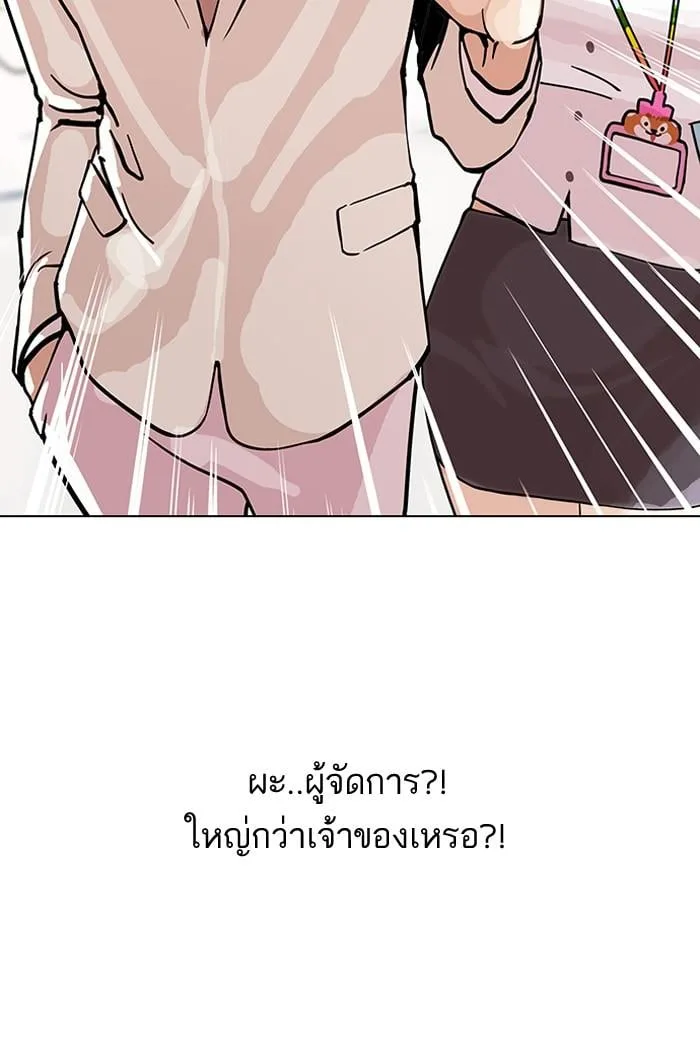 Lookism ตอนที่ 147 หน้า 53