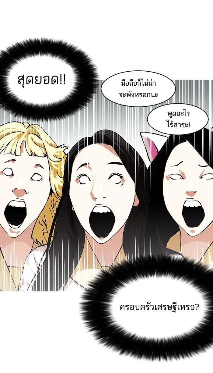 Lookism ตอนที่ 147 หน้า 58