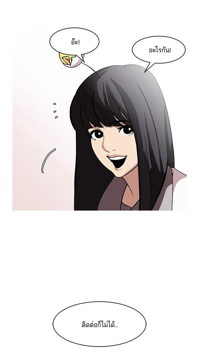 Lookism ตอนที่ 147 หน้า 60