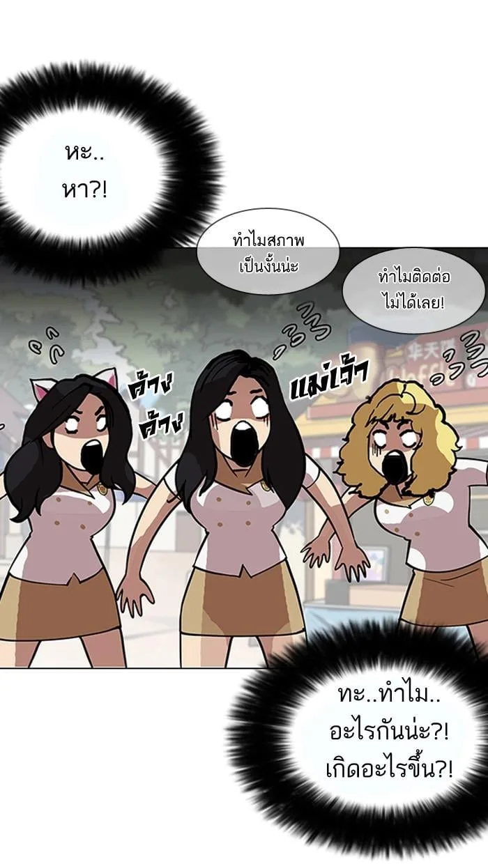 Lookism ตอนที่ 147 หน้า 65