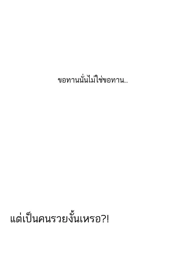 Lookism ตอนที่ 147 หน้า 66