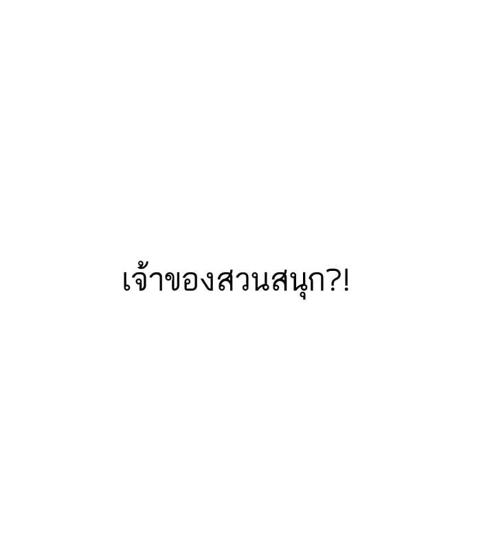 Lookism ตอนที่ 147 หน้า 68