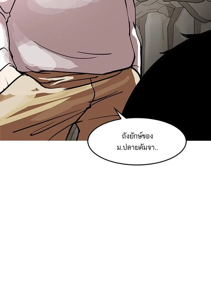 Lookism ตอนที่ 147 หน้า 8