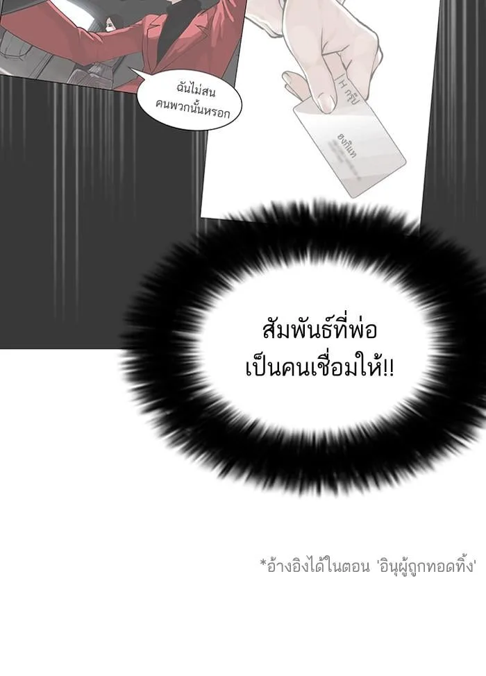 Lookism ตอนที่ 147 หน้า 84