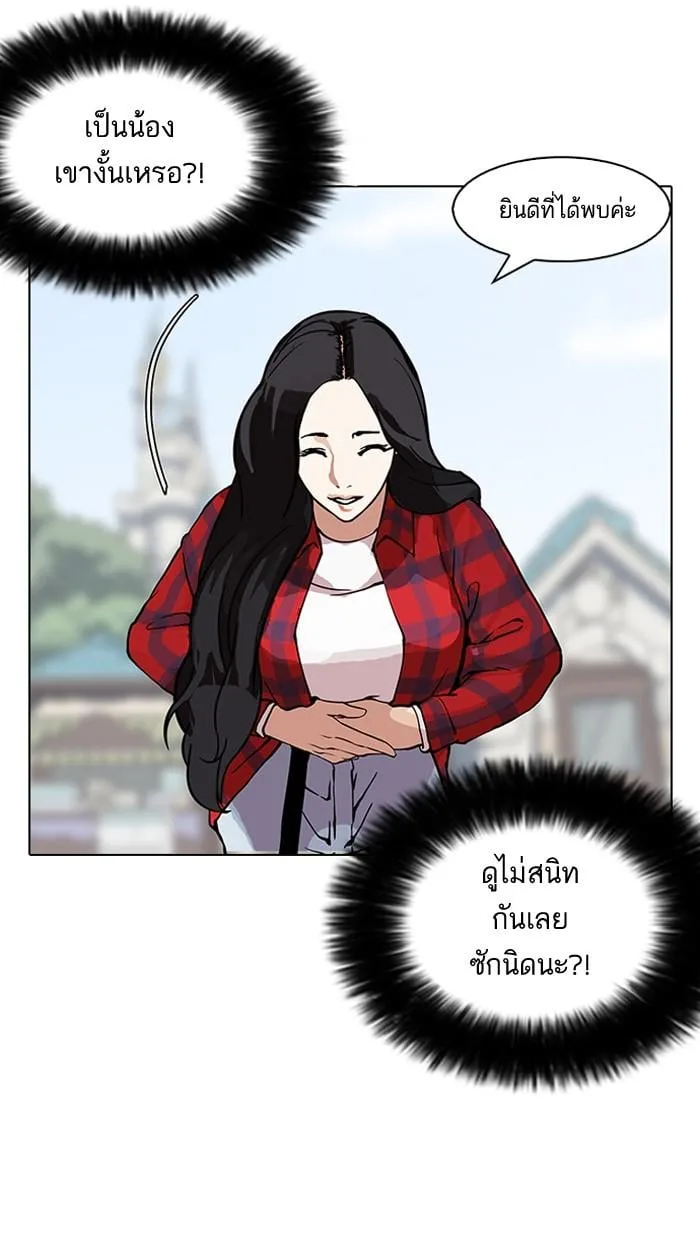 Lookism ตอนที่ 147 หน้า 88