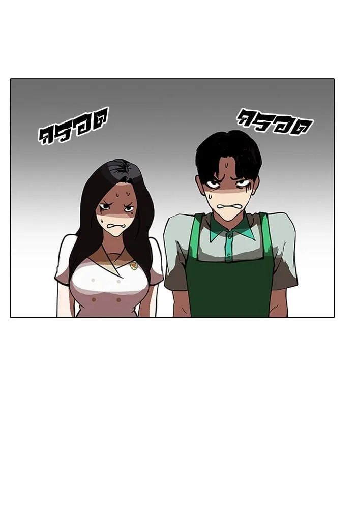 Lookism ตอนที่ 147 หน้า 91