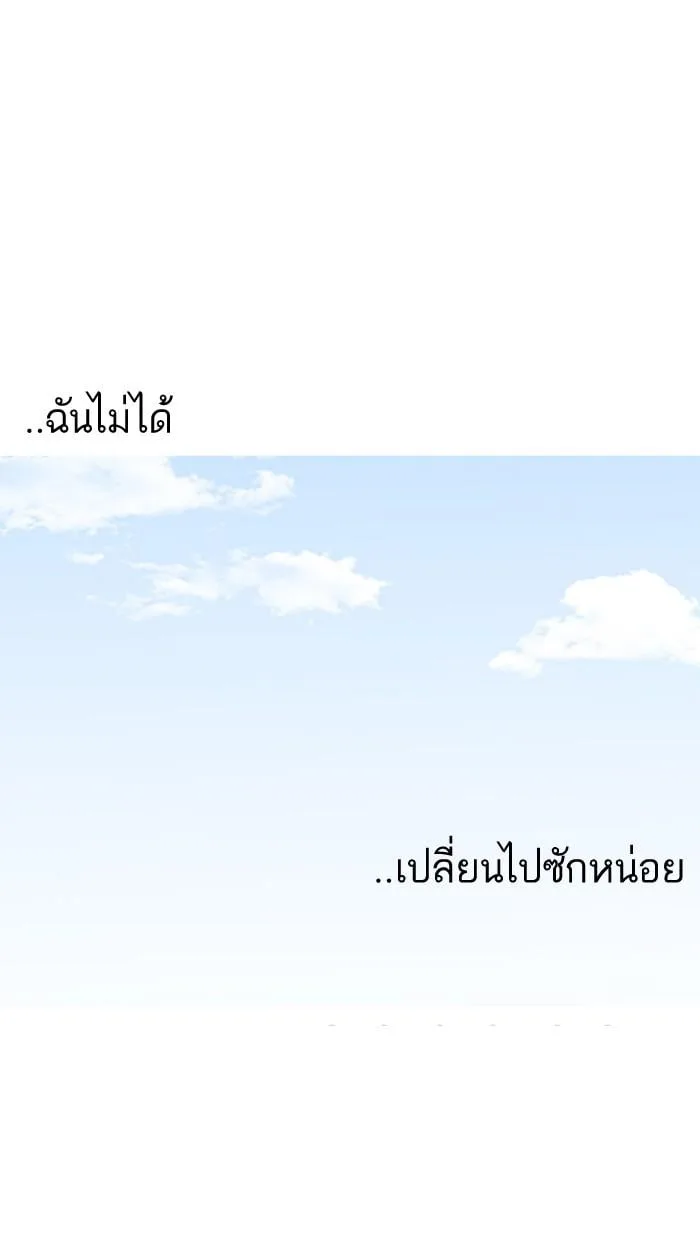 Lookism ตอนที่ 147 หน้า 95