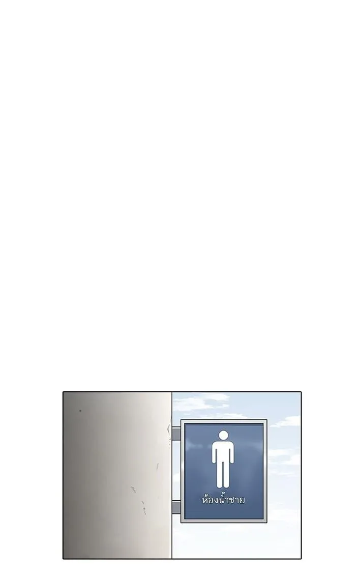 Lookism ตอนที่ 147 หน้า 96