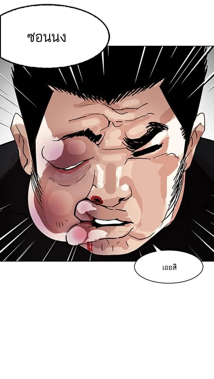 Lookism ตอนที่ 147 หน้า 99