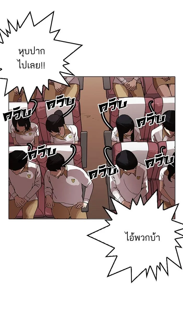 Lookism ตอนที่ 148 หน้า 100