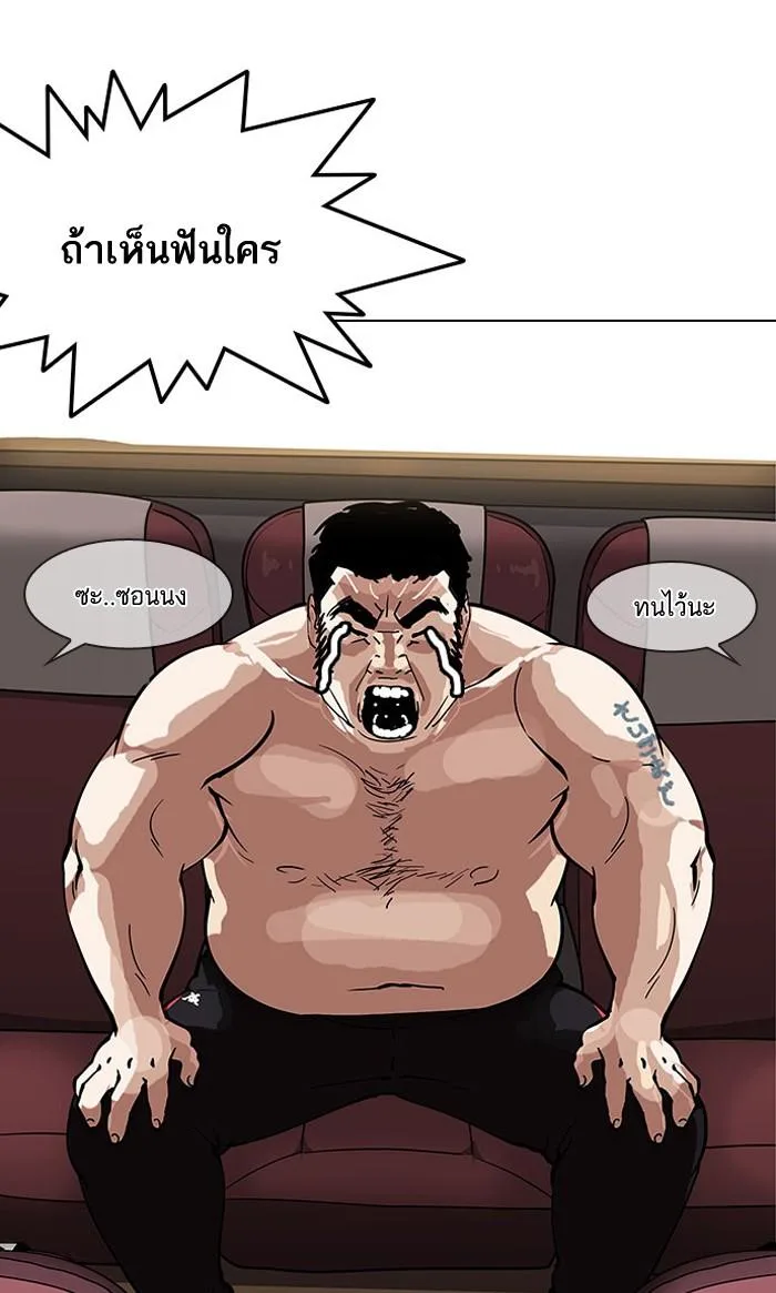 Lookism ตอนที่ 148 หน้า 101