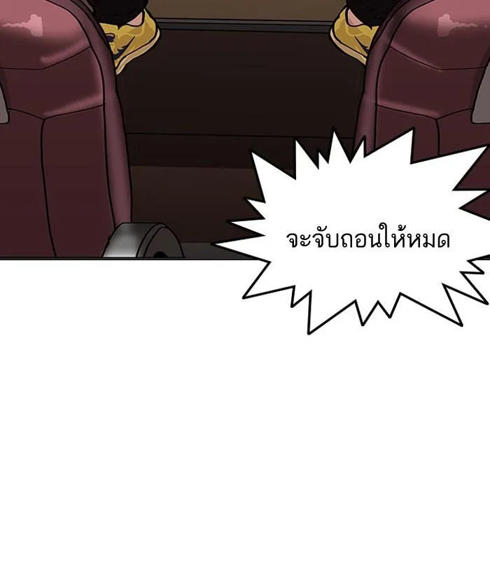 Lookism ตอนที่ 148 หน้า 102