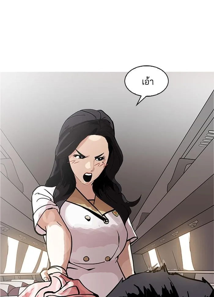 Lookism ตอนที่ 148 หน้า 106