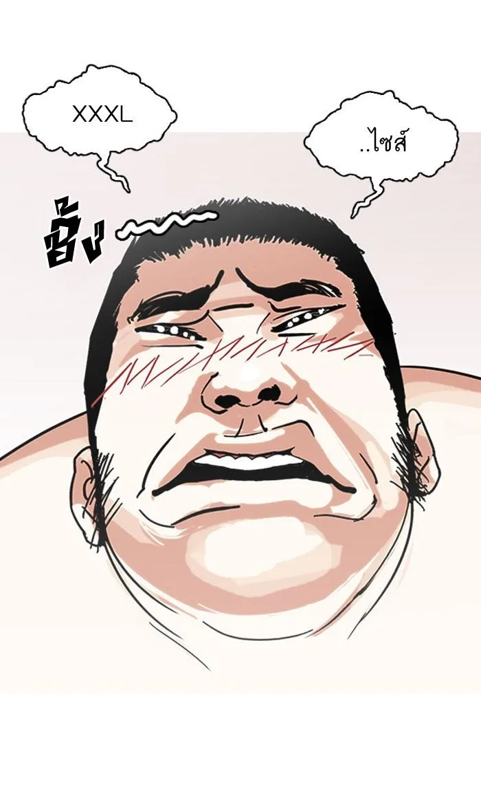 Lookism ตอนที่ 148 หน้า 109