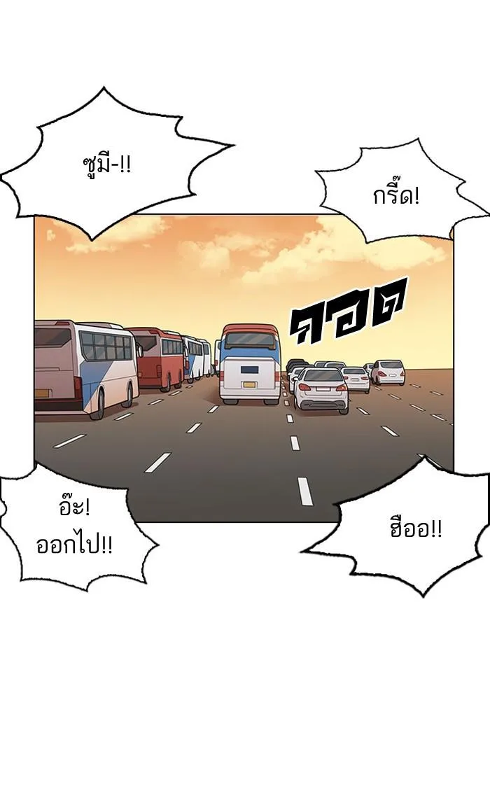 Lookism ตอนที่ 148 หน้า 110