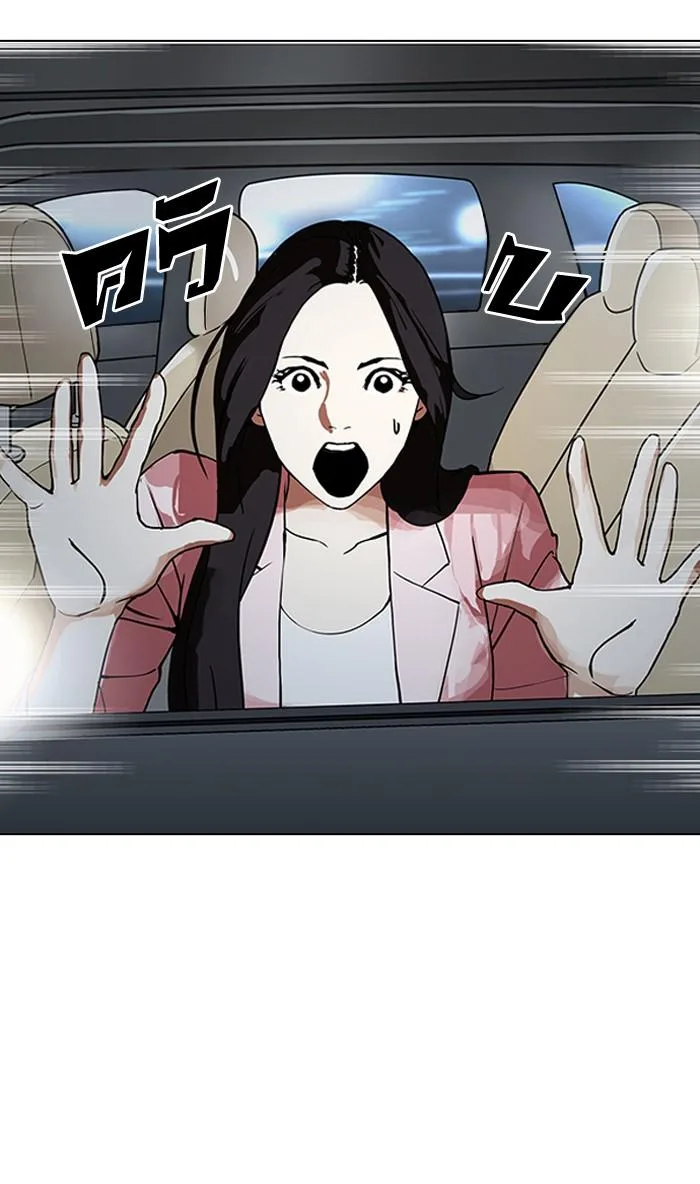 Lookism ตอนที่ 148 หน้า 117