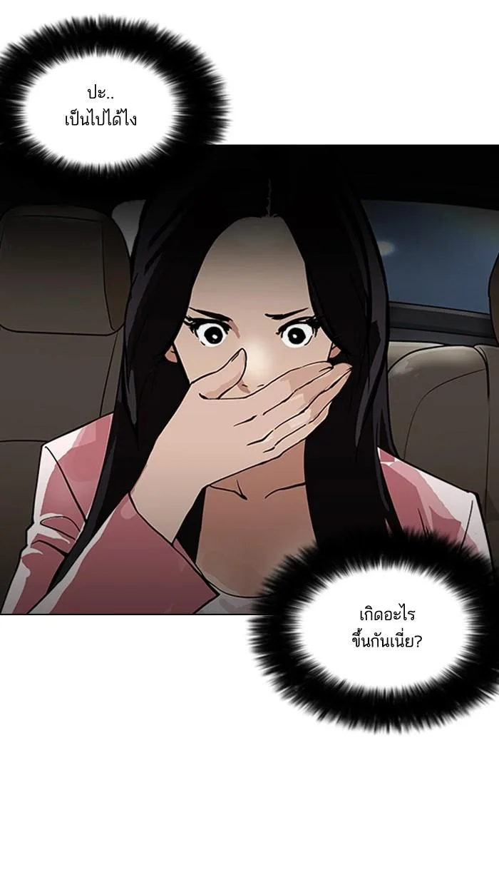 Lookism ตอนที่ 148 หน้า 119