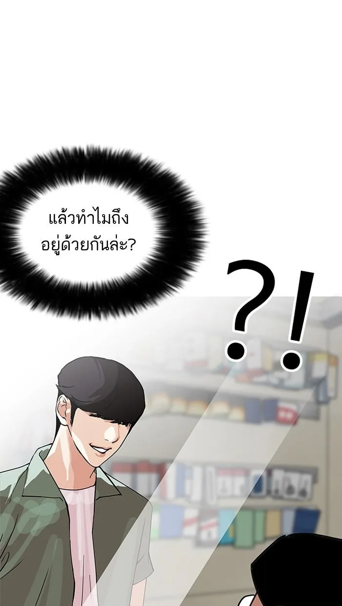 Lookism ตอนที่ 148 หน้า 121