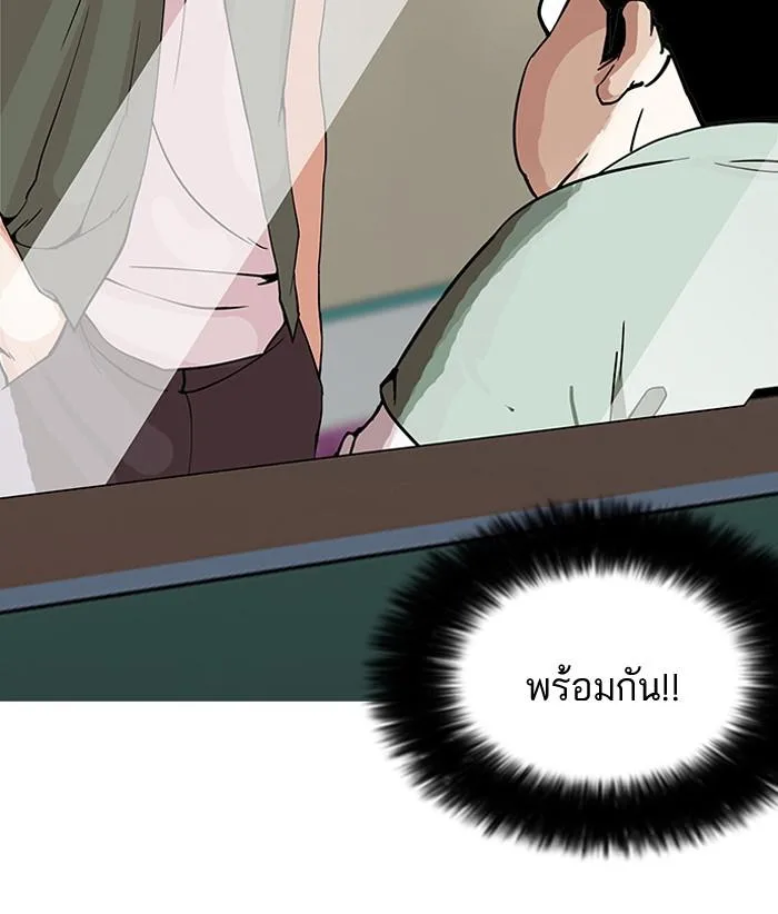 Lookism ตอนที่ 148 หน้า 122
