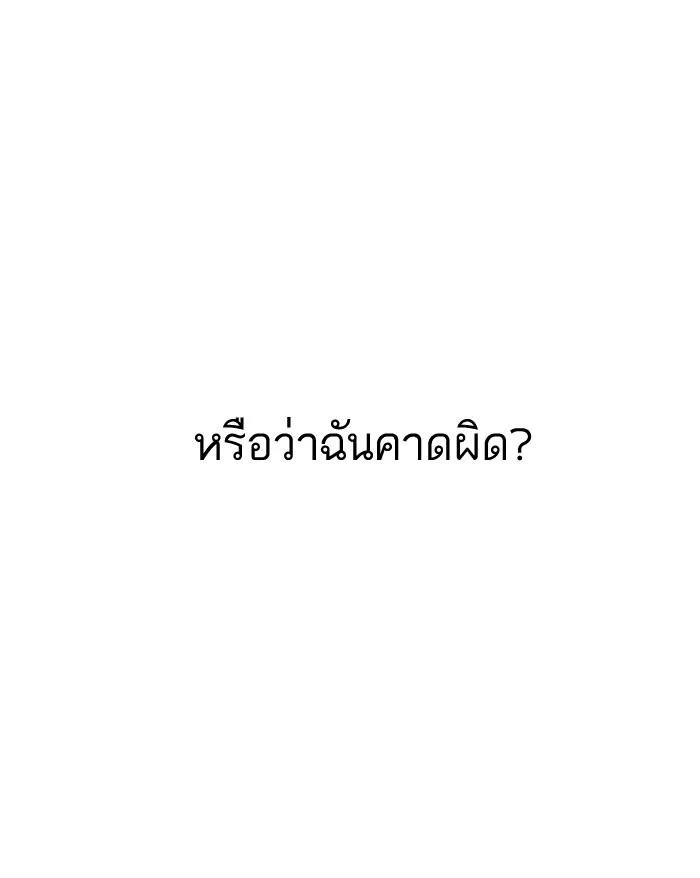 Lookism ตอนที่ 148 หน้า 123