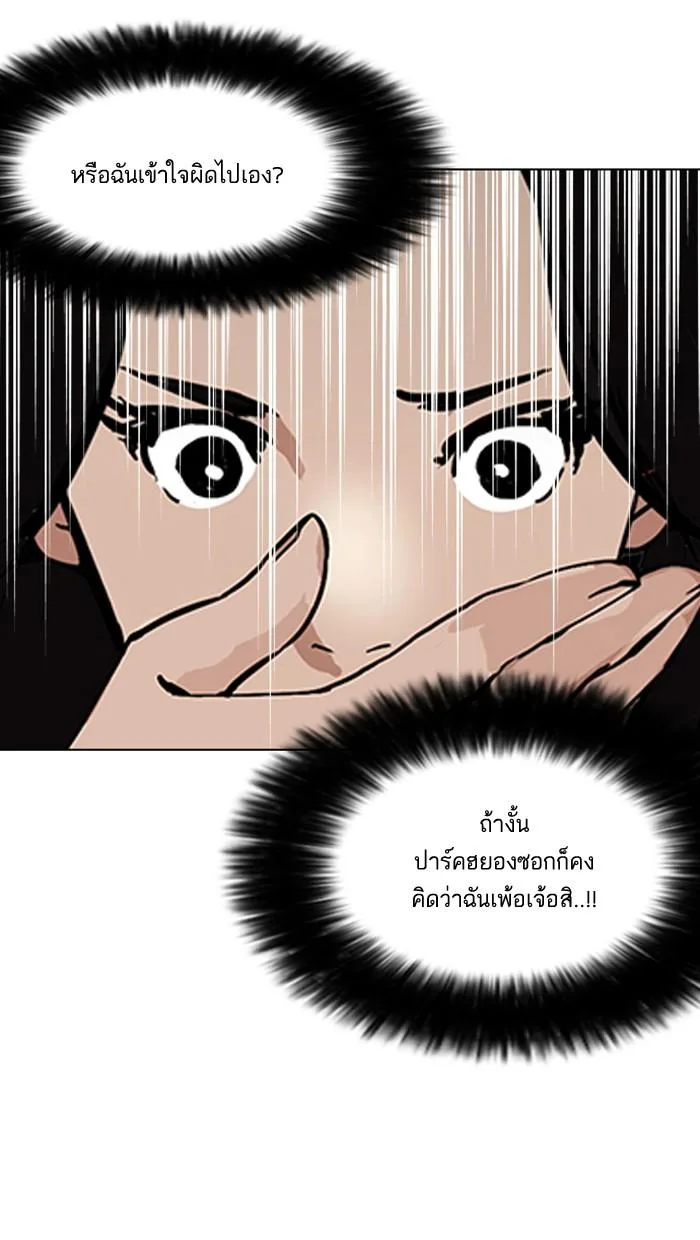 Lookism ตอนที่ 148 หน้า 124