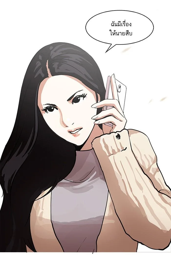 Lookism ตอนที่ 148 หน้า 137