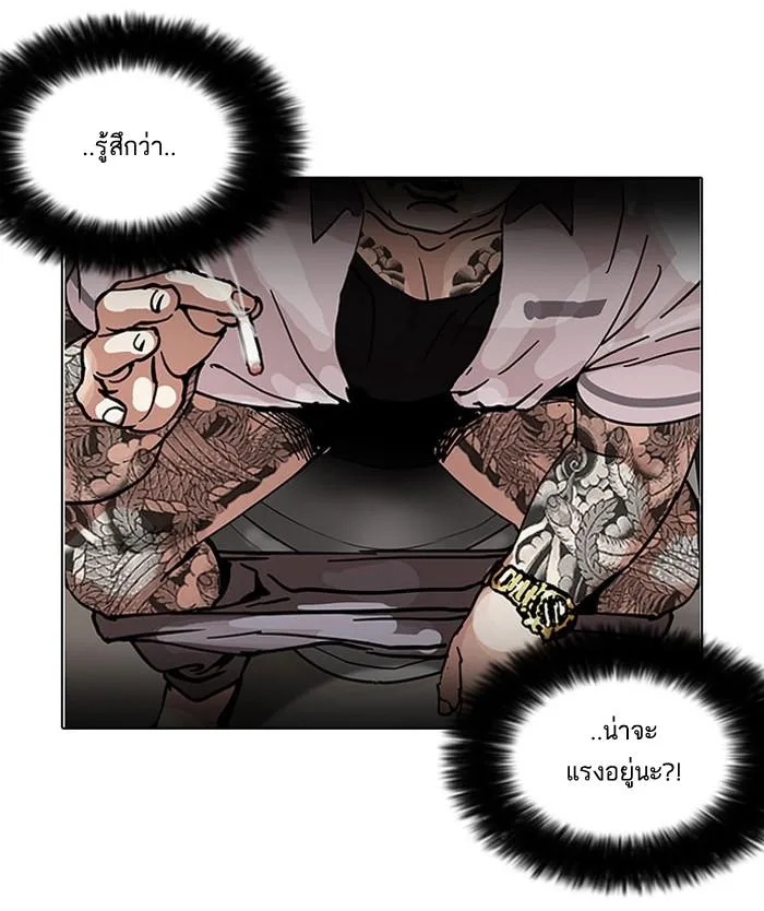 Lookism ตอนที่ 148 หน้า 15