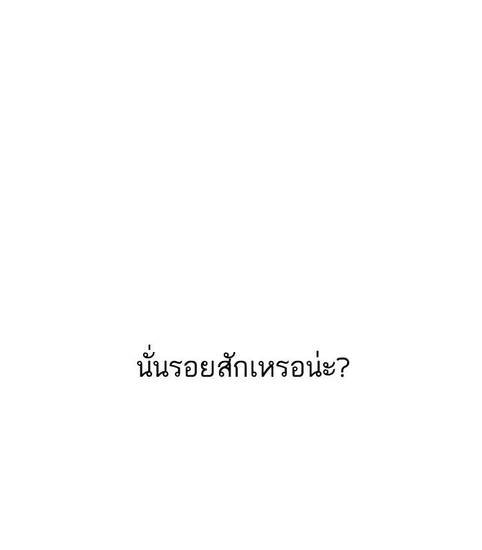Lookism ตอนที่ 148 หน้า 16