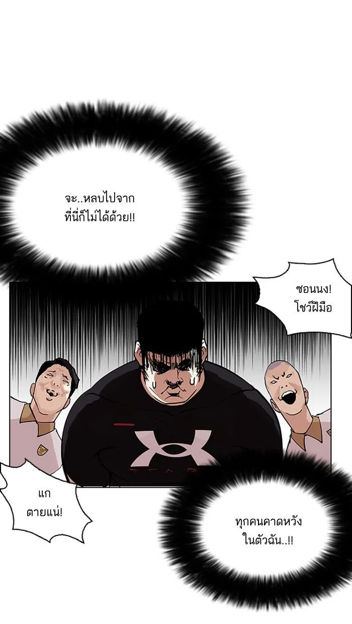 Lookism ตอนที่ 148 หน้า 17