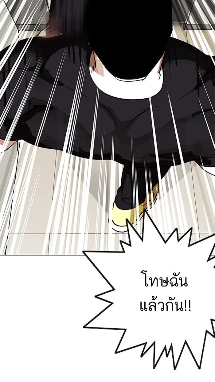 Lookism ตอนที่ 148 หน้า 2