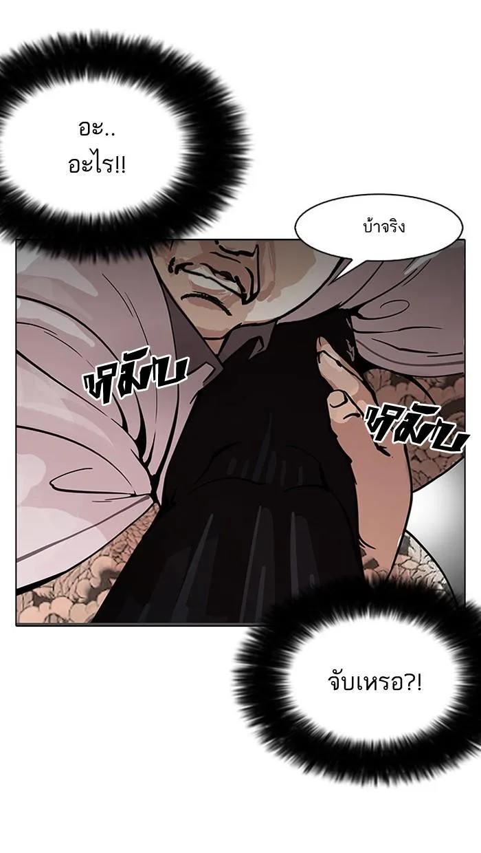 Lookism ตอนที่ 148 หน้า 27