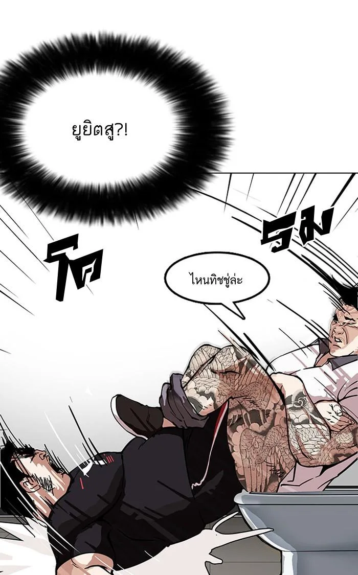 Lookism ตอนที่ 148 หน้า 28