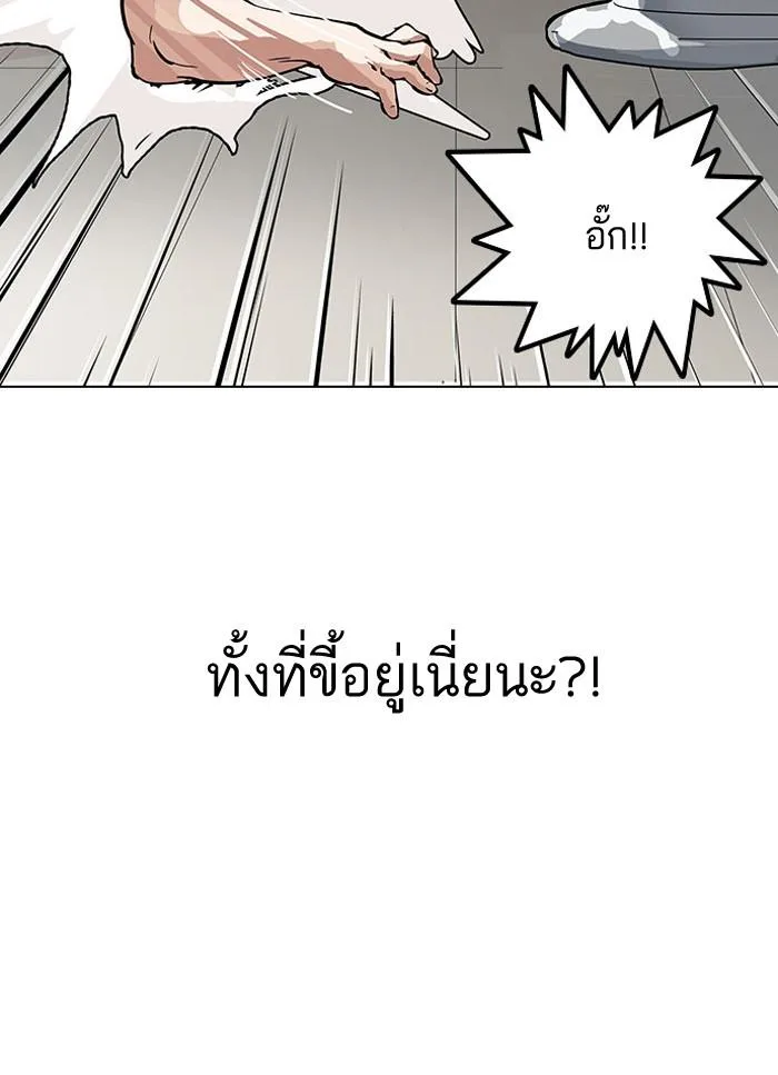 Lookism ตอนที่ 148 หน้า 29