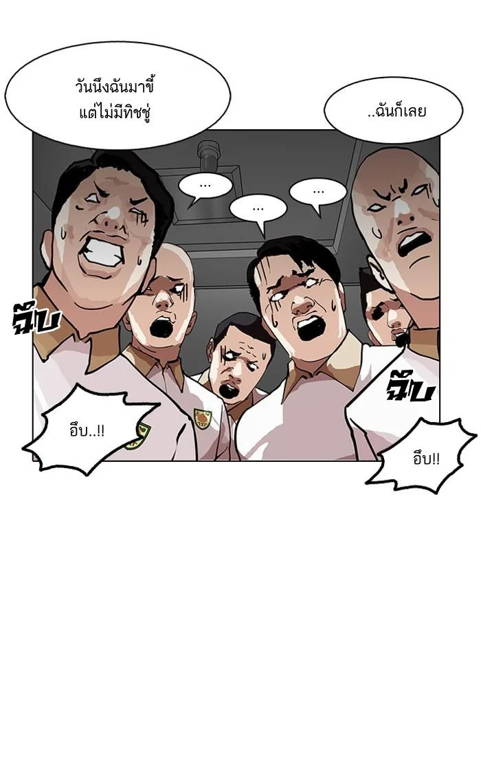 Lookism ตอนที่ 148 หน้า 31