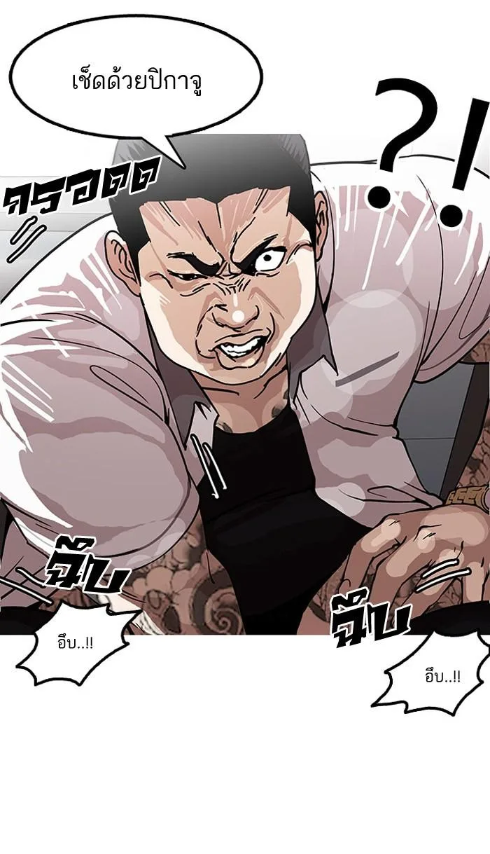 Lookism ตอนที่ 148 หน้า 32