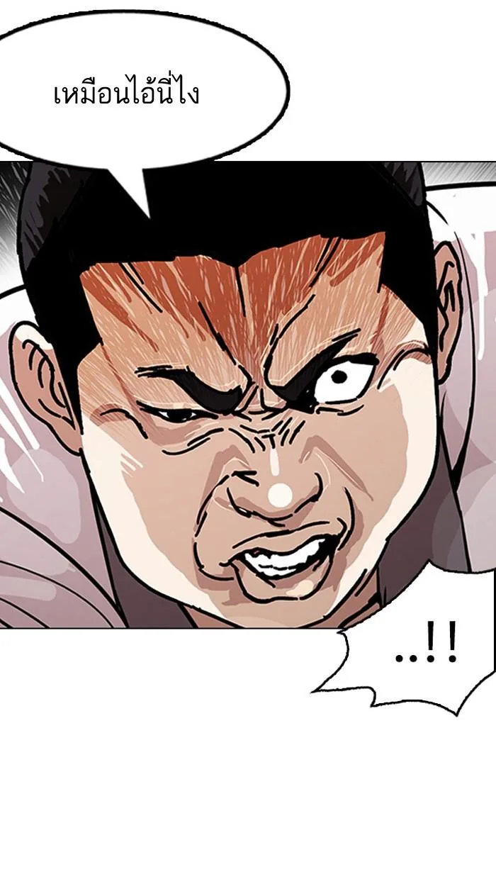 Lookism ตอนที่ 148 หน้า 33
