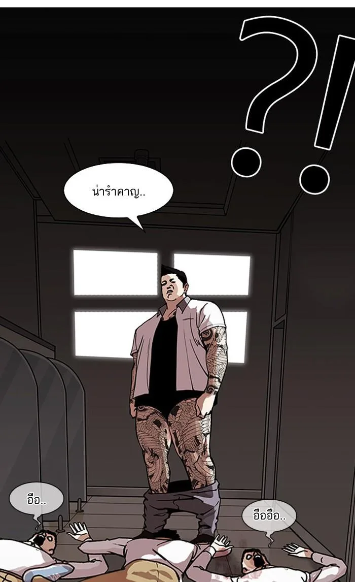 Lookism ตอนที่ 148 หน้า 36