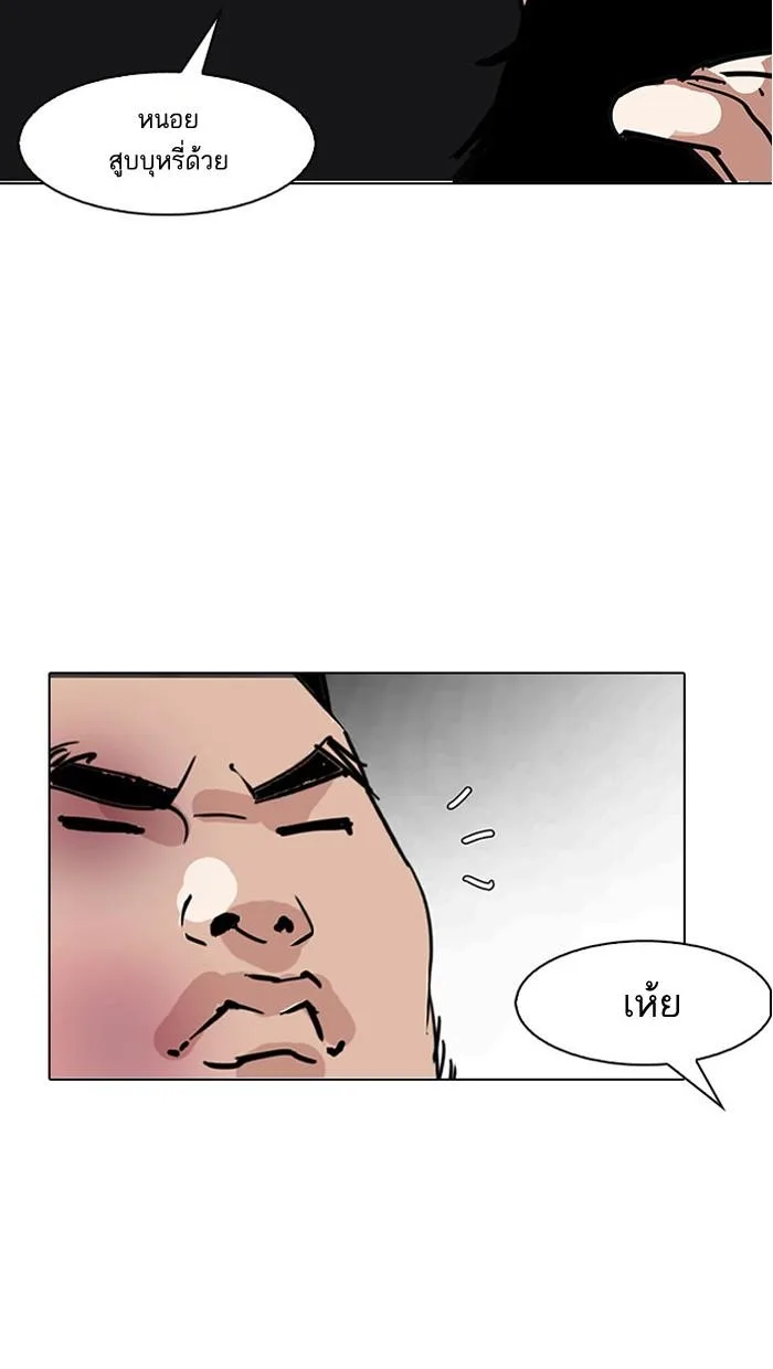 Lookism ตอนที่ 148 หน้า 4