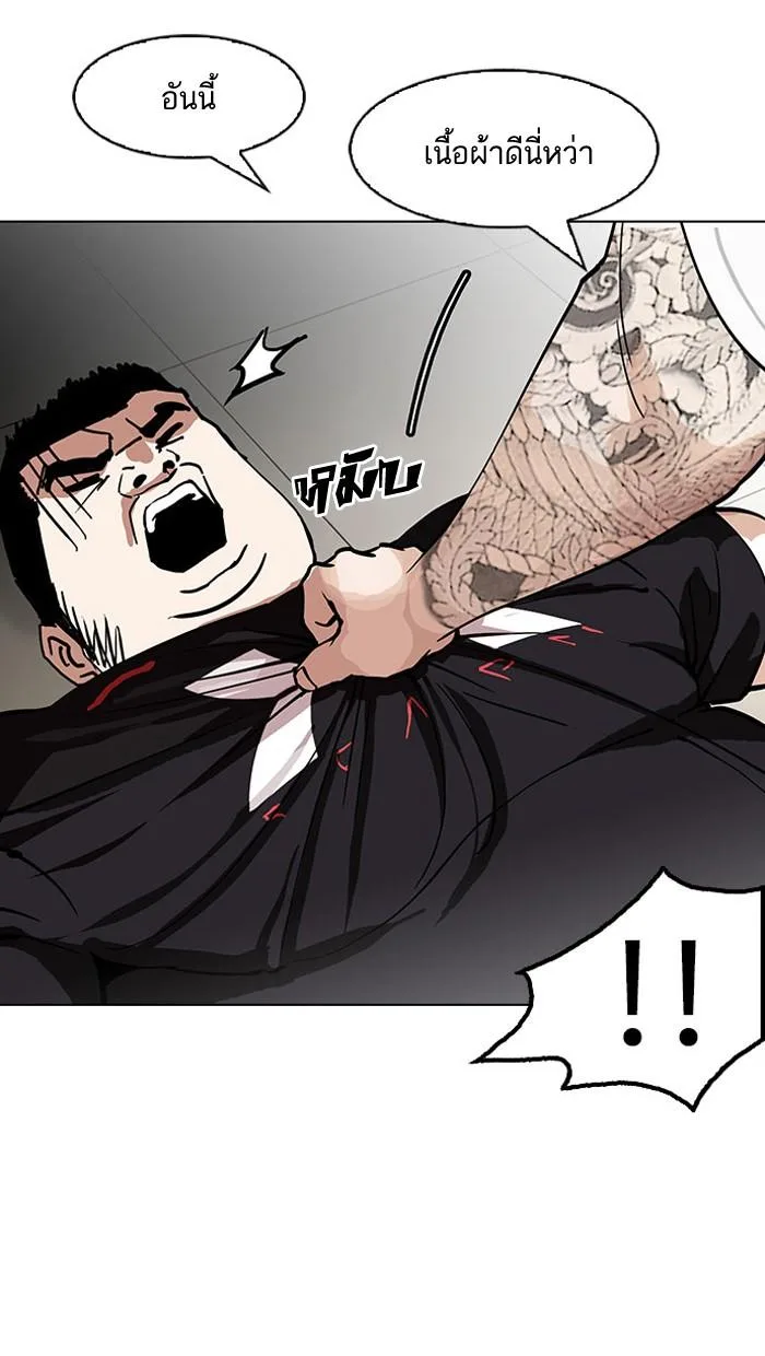 Lookism ตอนที่ 148 หน้า 40