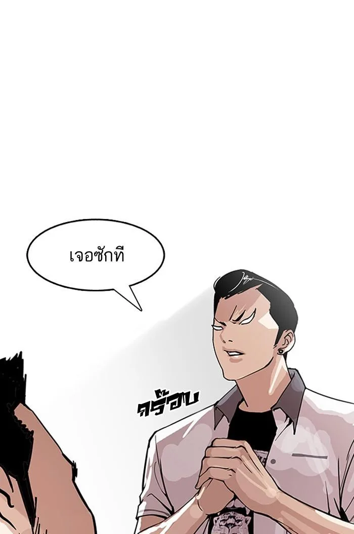 Lookism ตอนที่ 148 หน้า 47