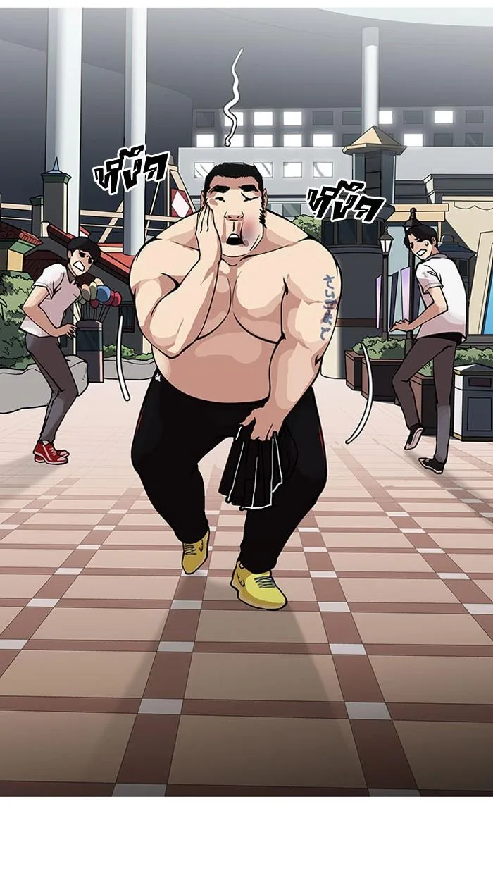 Lookism ตอนที่ 148 หน้า 57
