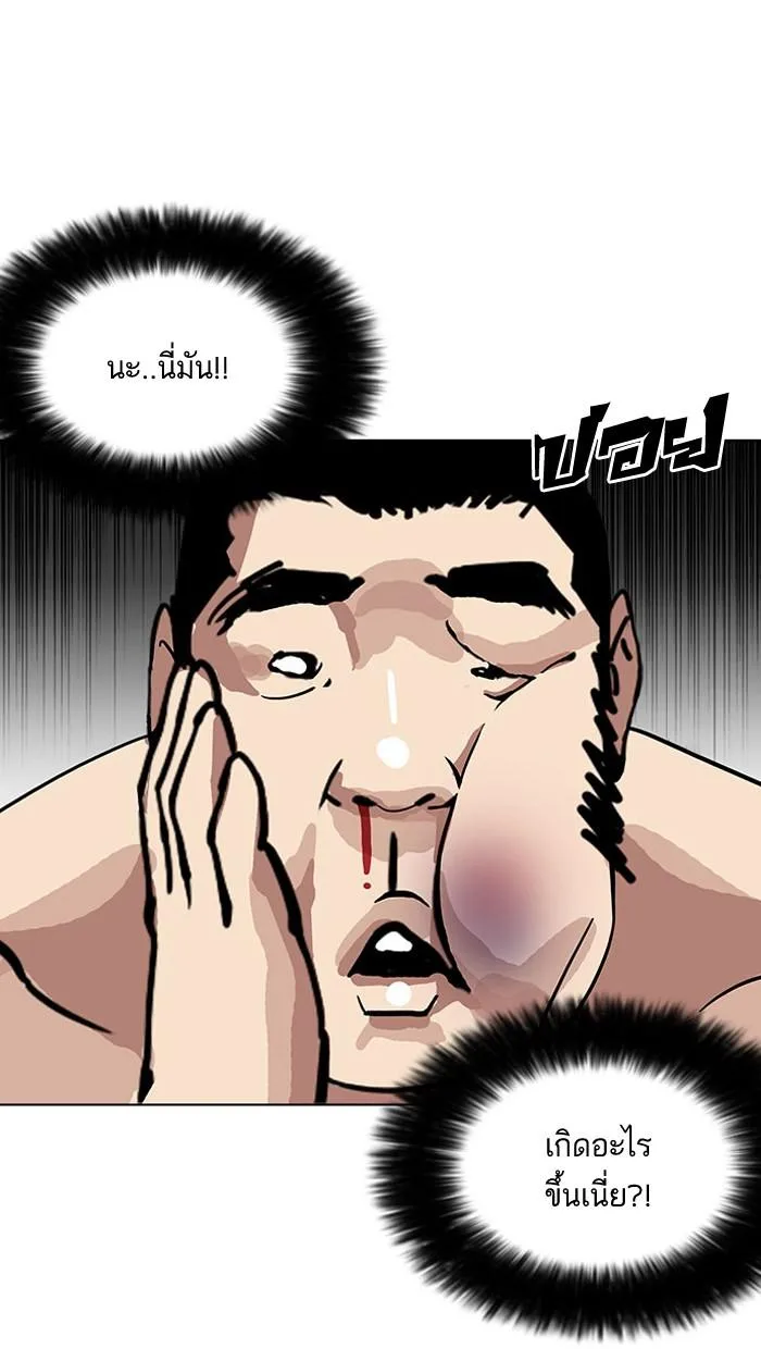 Lookism ตอนที่ 148 หน้า 58