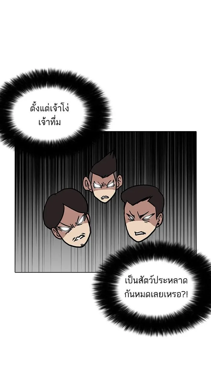 Lookism ตอนที่ 148 หน้า 59