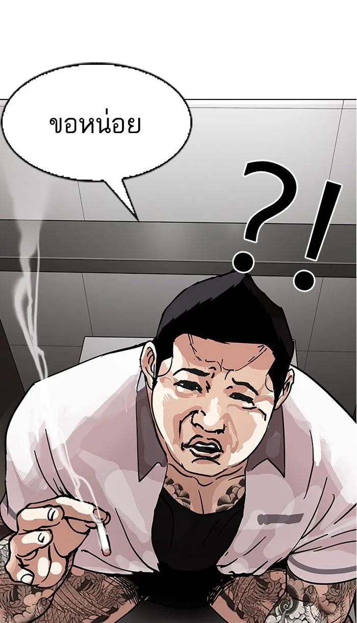 Lookism ตอนที่ 148 หน้า 6