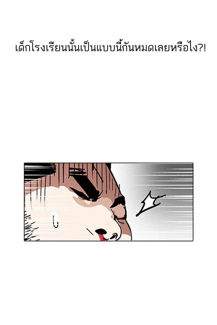 Lookism ตอนที่ 148 หน้า 60