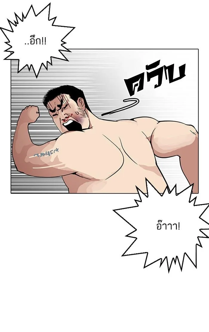 Lookism ตอนที่ 148 หน้า 61