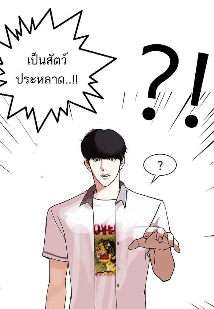 Lookism ตอนที่ 148 หน้า 63